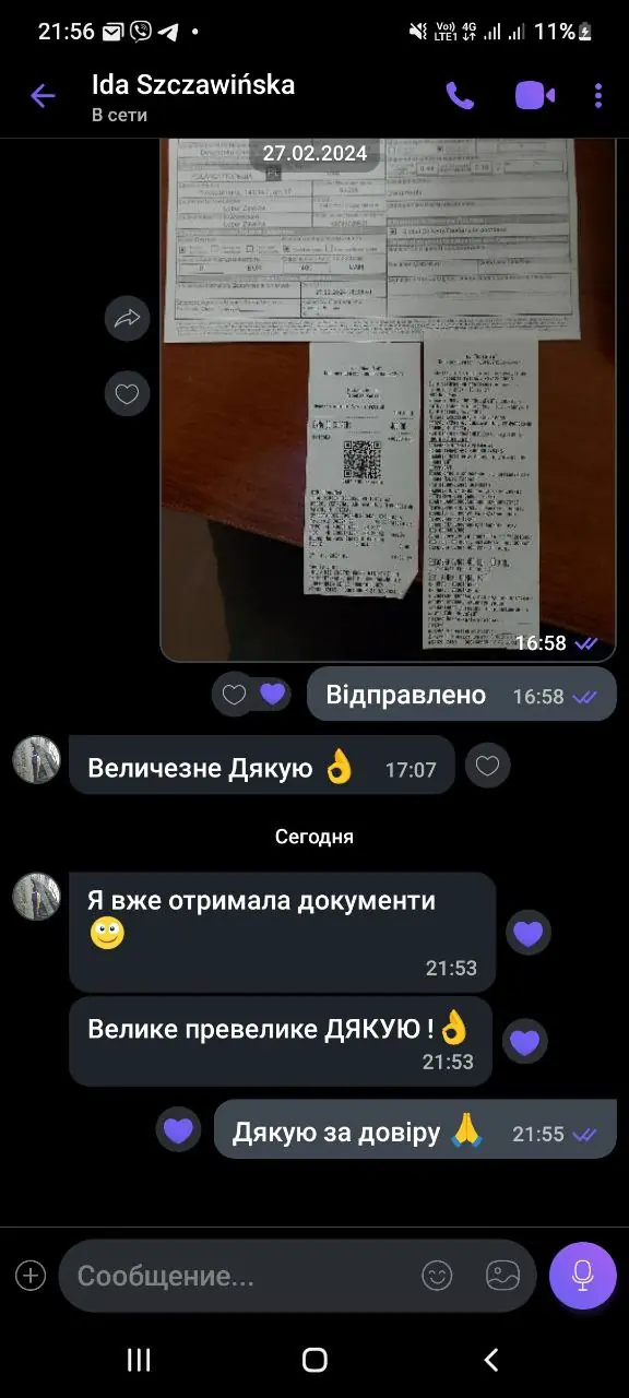 Відгук — велике превелике дякую, документи отримала