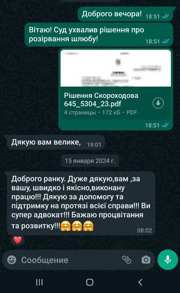Відгук — супер адвокат, швидко і якісно