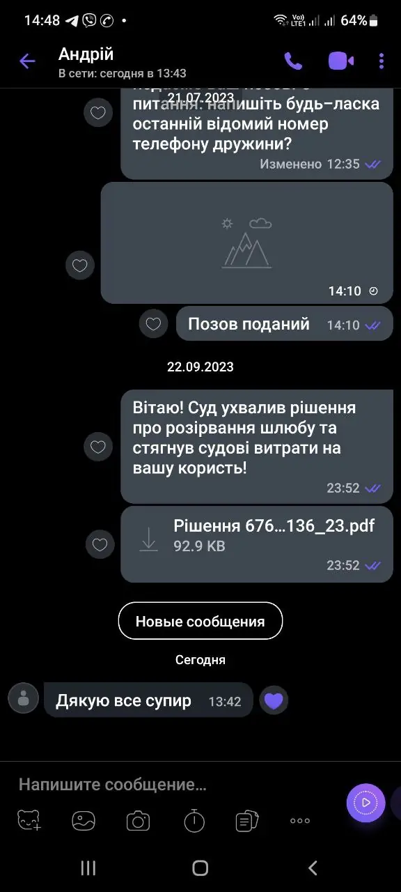 Відгук — суд стягнув витрати, все супер